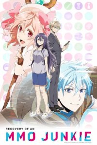 Cover Recovery of an MMO Junkie, Poster