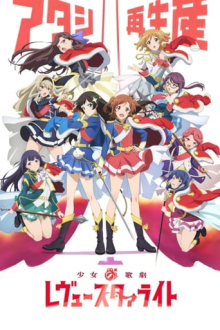 Revue Starlight, Cover, HD, Anime Stream, ganze Folge