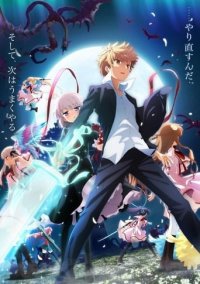 Rewrite Cover, Stream, TV-Serie Rewrite