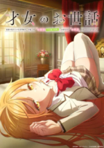 Staffel 1 Cover, Poster