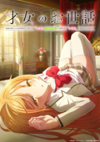 Rich Girl Caretaker: I'm Secretly the Caregiver of the Most Popular Girl in This Rich Kid School Cover, Online, Poster