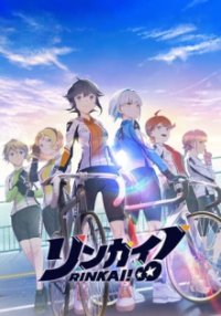 Poster, Rinkai! Anime Cover