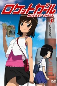 Cover Rocket Girls, Poster, HD