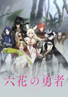 Rokka: Braves of the Six Flowers, Cover, HD, Anime Stream, ganze Folge
