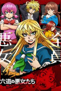 Poster, Rokudo's Bad Girls Anime Cover