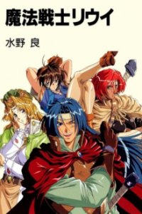 Poster, Rune Soldier Anime Cover