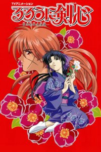 Rurouni Kenshin Cover, Stream, TV-Serie Rurouni Kenshin