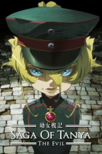 Cover Saga of Tanya the Evil, Poster, HD