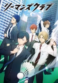 Salaryman's Club Cover, Salaryman's Club Poster