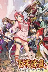 Cover Samurai Girls, TV-Serie, Poster