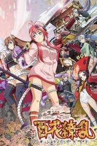 Samurai Girls Cover, Poster, Samurai Girls DVD