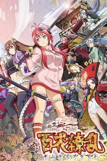 Samurai Girls, Cover, HD, Anime Stream, ganze Folge