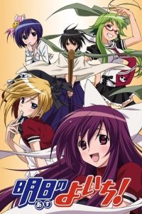 Cover Samurai Harem, Samurai Harem