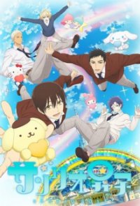Cover Sanrio Boys, TV-Serie, Poster