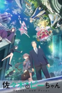 Poster, Sasaki and Peeps Anime Cover