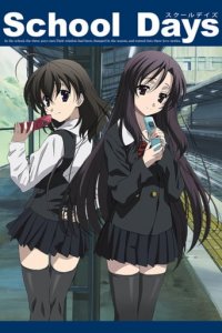 School Days Cover, Stream, TV-Serie School Days