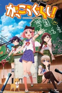 Cover School-Live!, Poster