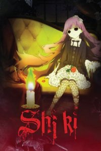 Shiki Cover, Stream, TV-Serie Shiki