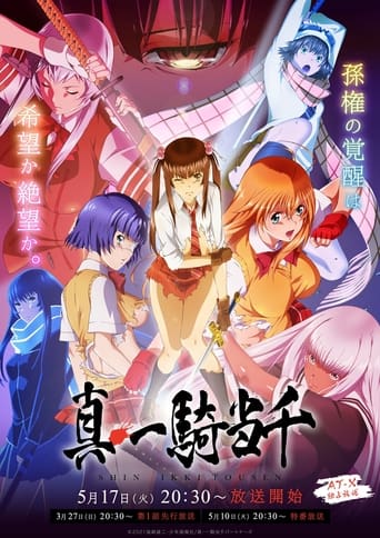 Shin Ikki Tousen, Cover, HD, Anime Stream, ganze Folge