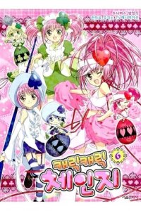 Cover Shugo Chara!, Poster Shugo Chara!