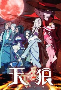 Cover Sirius the Jaeger, Sirius the Jaeger