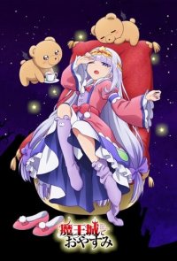 Sleepy Princess in the Demon Castle Cover, Online, Poster