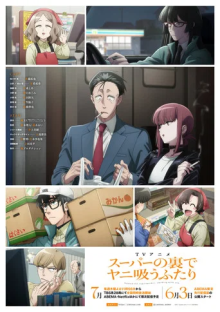 Smoking Behind the Supermarket with You, Cover, HD, Anime Stream, ganze Folge