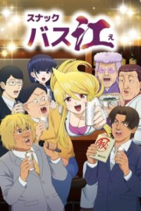 Poster, Snack Basue Anime Cover