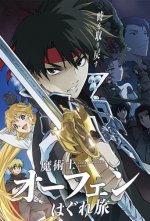 Cover Sorcerous Stabber Orphen, Poster, Stream