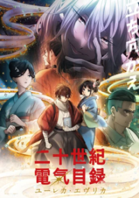 Sparks of Tomorrow Cover, Online, Poster
