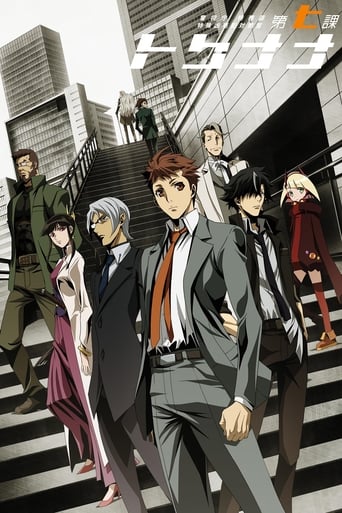 Special 7: Special Crime Investigation Unit, Cover, HD, Anime Stream, ganze Folge