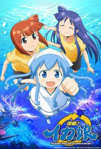 Cover Squid Girl, Poster Squid Girl