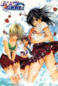 Cover Strawberry 100%, TV-Serie, Poster