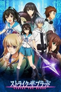 Strike the Blood Cover, Strike the Blood Poster