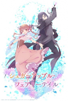Sugar Apple Fairy Tale, Cover, HD, Anime Stream, ganze Folge