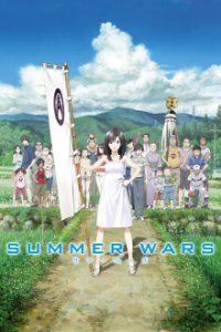 Cover Summer Wars, Poster Summer Wars