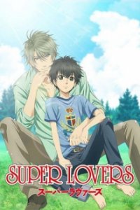 Cover Super Lovers, Poster