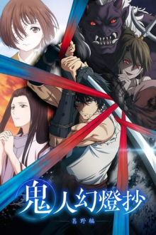 Sword of the Demon Hunter: Kijin Gentōshō, Cover, HD, Anime Stream, ganze Folge
