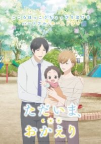 Poster, Tadaima, Okaeri Anime Cover