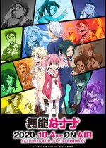 Cover Talentless Nana, Poster Talentless Nana