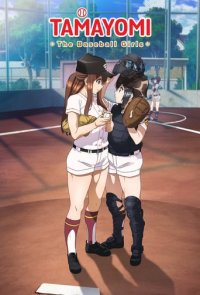 Cover Tamayomi: The Baseball Girls, Tamayomi: The Baseball Girls