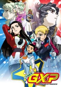 Tenchi Muyo! GXP Cover, Poster, Blu-ray,  Bild