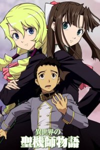 Tenchi Muyo! War on Geminar Cover, Stream, TV-Serie Tenchi Muyo! War on Geminar