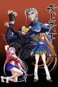 Cover Tenjho Tenge, Poster Tenjho Tenge