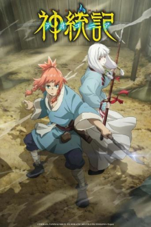 Teogonia, Cover, HD, Anime Stream, ganze Folge