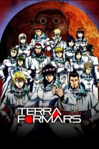 Terra Formars Cover, Poster, Blu-ray,  Bild