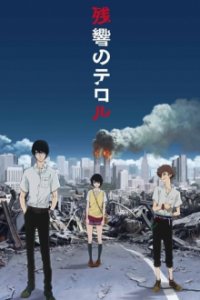 Cover Terror in Tokio, TV-Serie, Poster