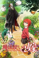 Cover The Ancient Magus’ Bride, Poster, Stream