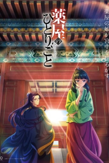The Apothecary Diaries, Cover, HD, Anime Stream, ganze Folge