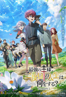 The Beginning After the End, Cover, HD, Anime Stream, ganze Folge